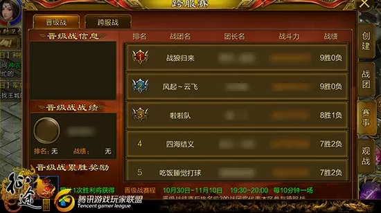 想要成为战锤战团冠军，你需要具备出色的策略能力