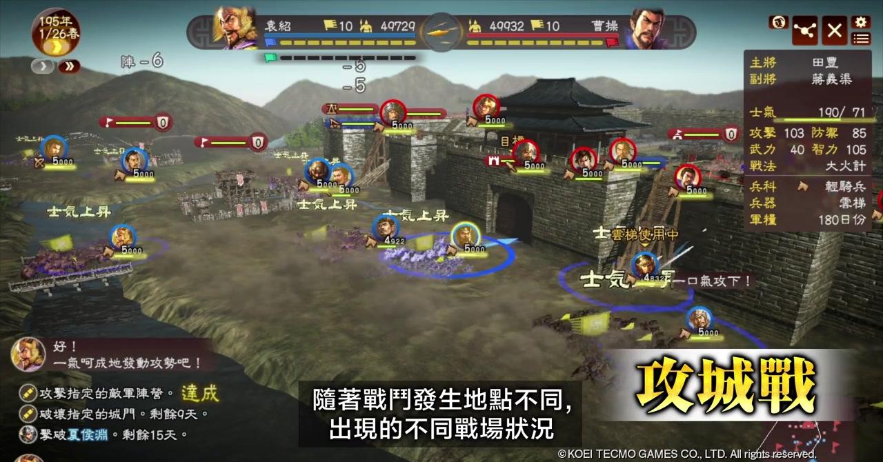 《三国志12威力加强版全窗口模糊》震撼来袭