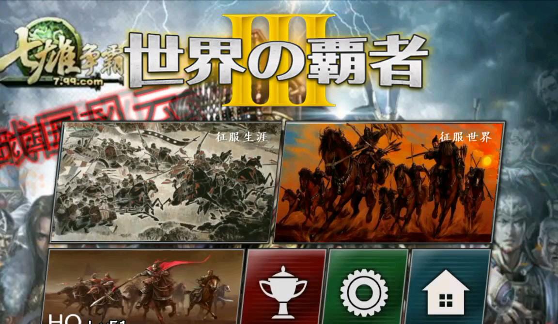 信长之野望14：战国信仰