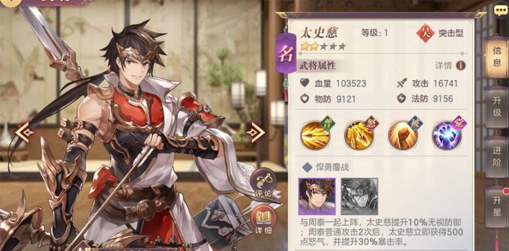 三国志幻想大陆武将设定，哪里看？