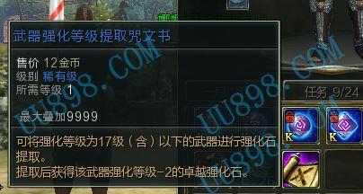 思越木结构|在埃欧大陆上隐藏着一群拥有神秘力量的力量