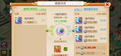 梦幻手游13宝石需要多少锤子你是否也迷恋上了