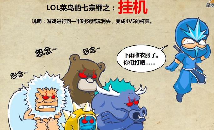 王国战记：英雄联盟续篇