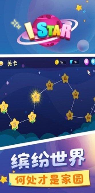 《天穹之链游戏》评测：指尖与星空的奇妙体验