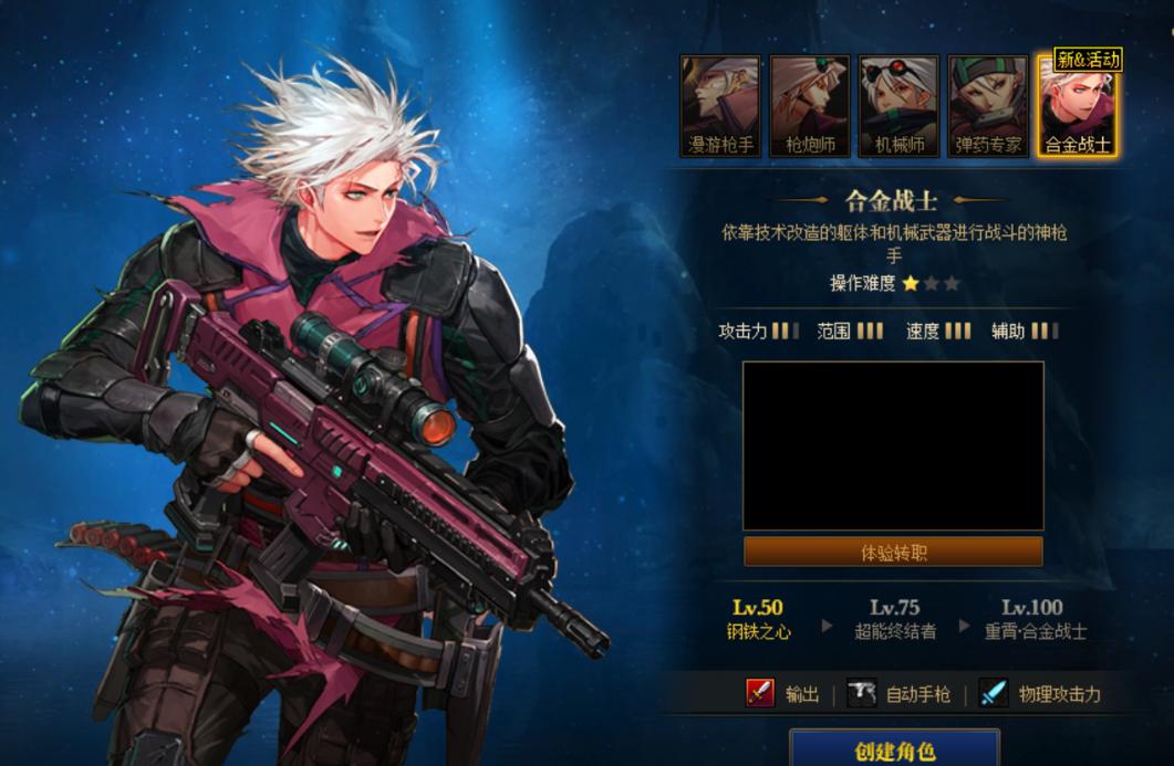 英雄之战：PVP与PVE完美融合！