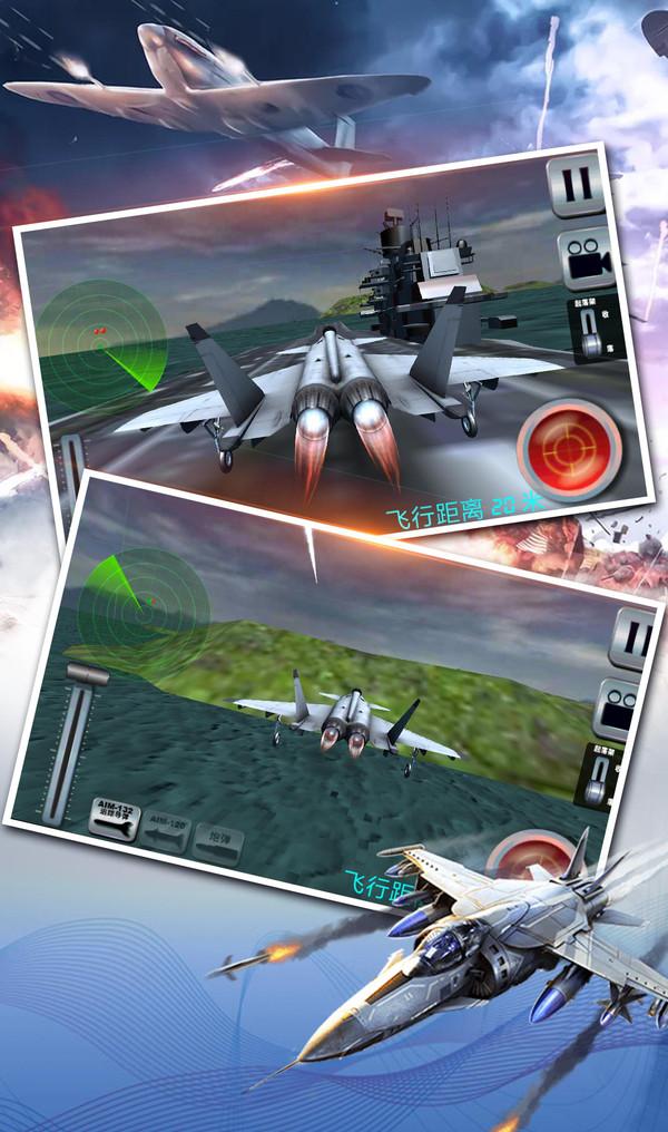 《皇牌空战7:未知空域学习版》上架iOS