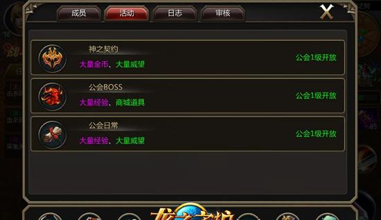 龙之守护：王国保卫战