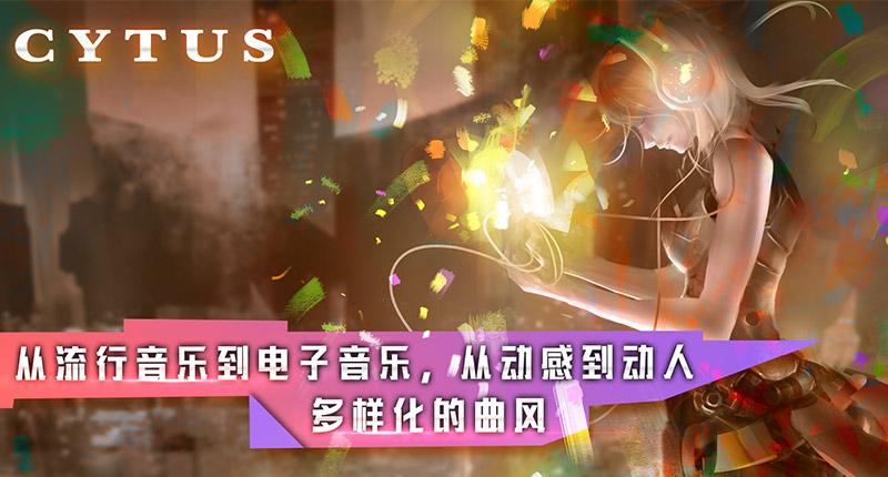 细腻沉浸：逼真音乐，虚拟世界
