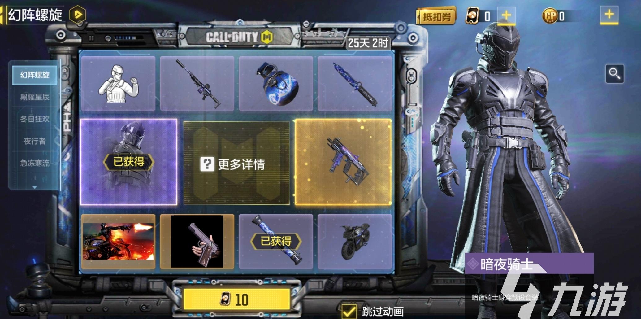 正义自由战士——使命召唤手游联机