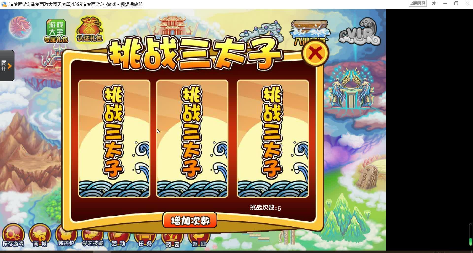孙悟空之大圣归来游戏引人入胜的冒险游戏