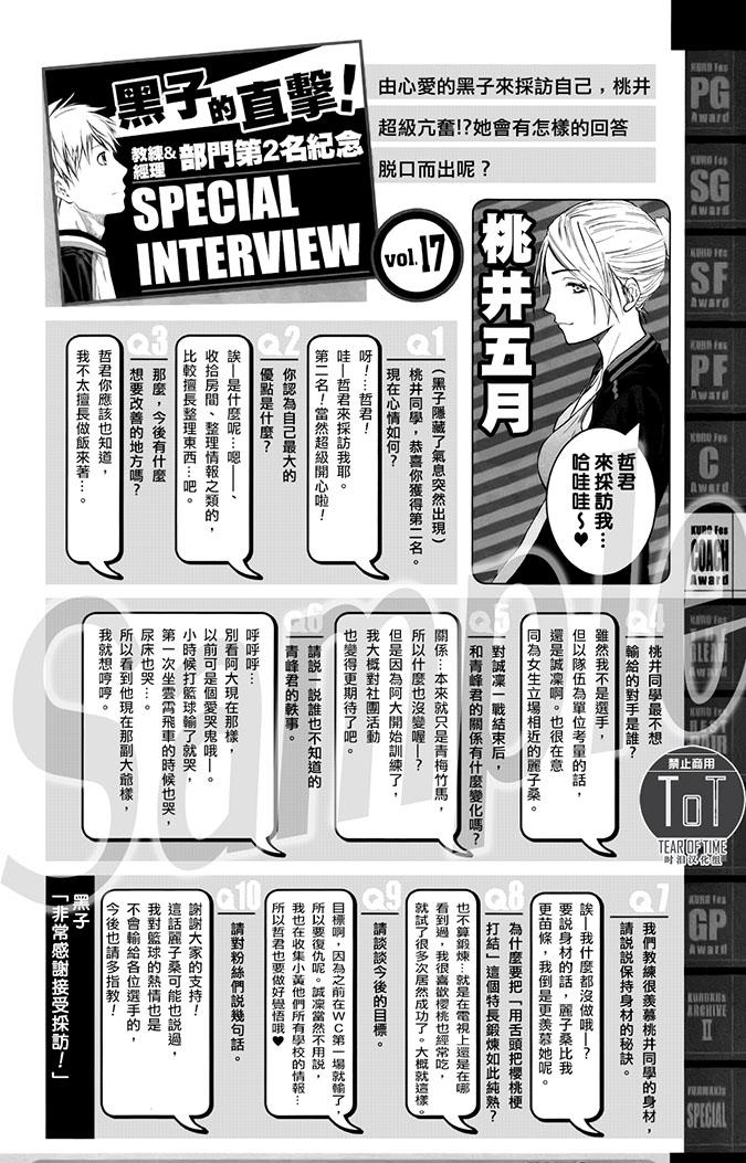 2023年Leaguemanager游戏应运而生，亲身体验成为顶级联赛经理人