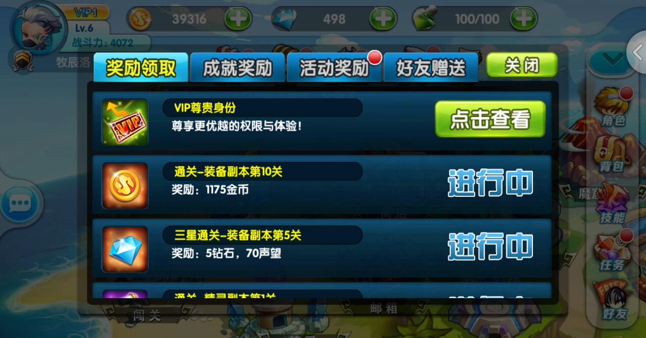 《奇迹时代回归》新奇迹即将诞生，你准备好了吗？