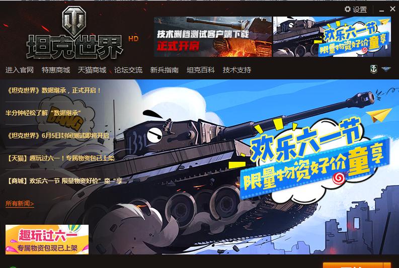 清明节：玩巅峰坦克游戏庆祝方式发生翻天覆地变化