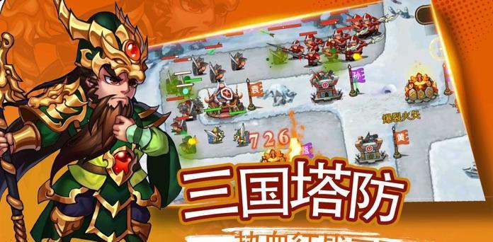 《梦塔防梦三国2》卸载它简直就是小菜一碟
