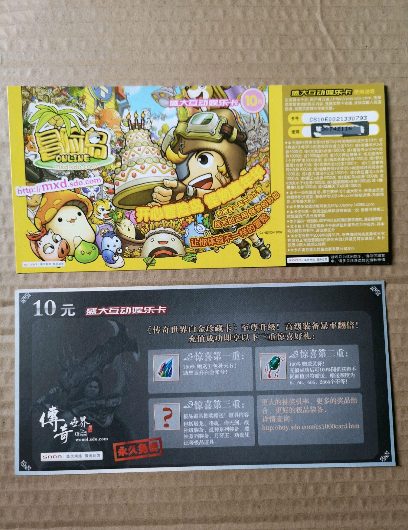 织梦岛卡盒封面：神秘而诱人的秘密和冒险