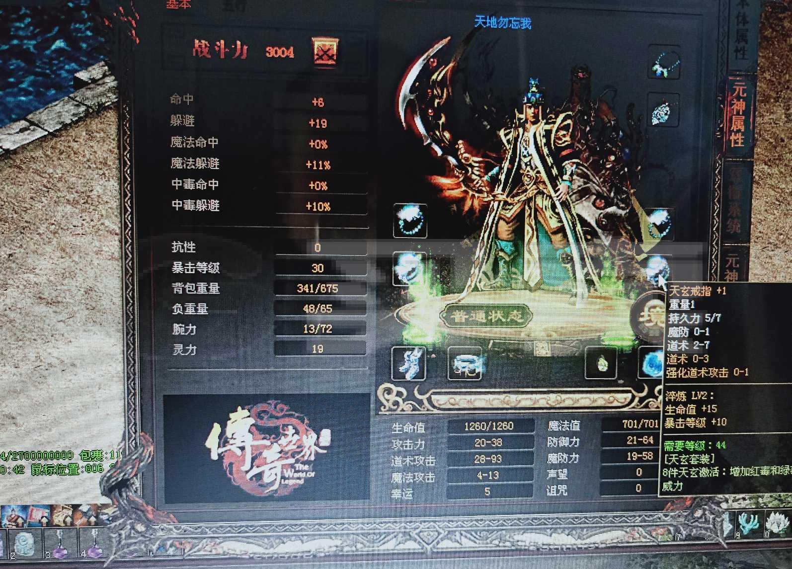《永恒空间2》传说中的传奇装备荣耀荣耀象征