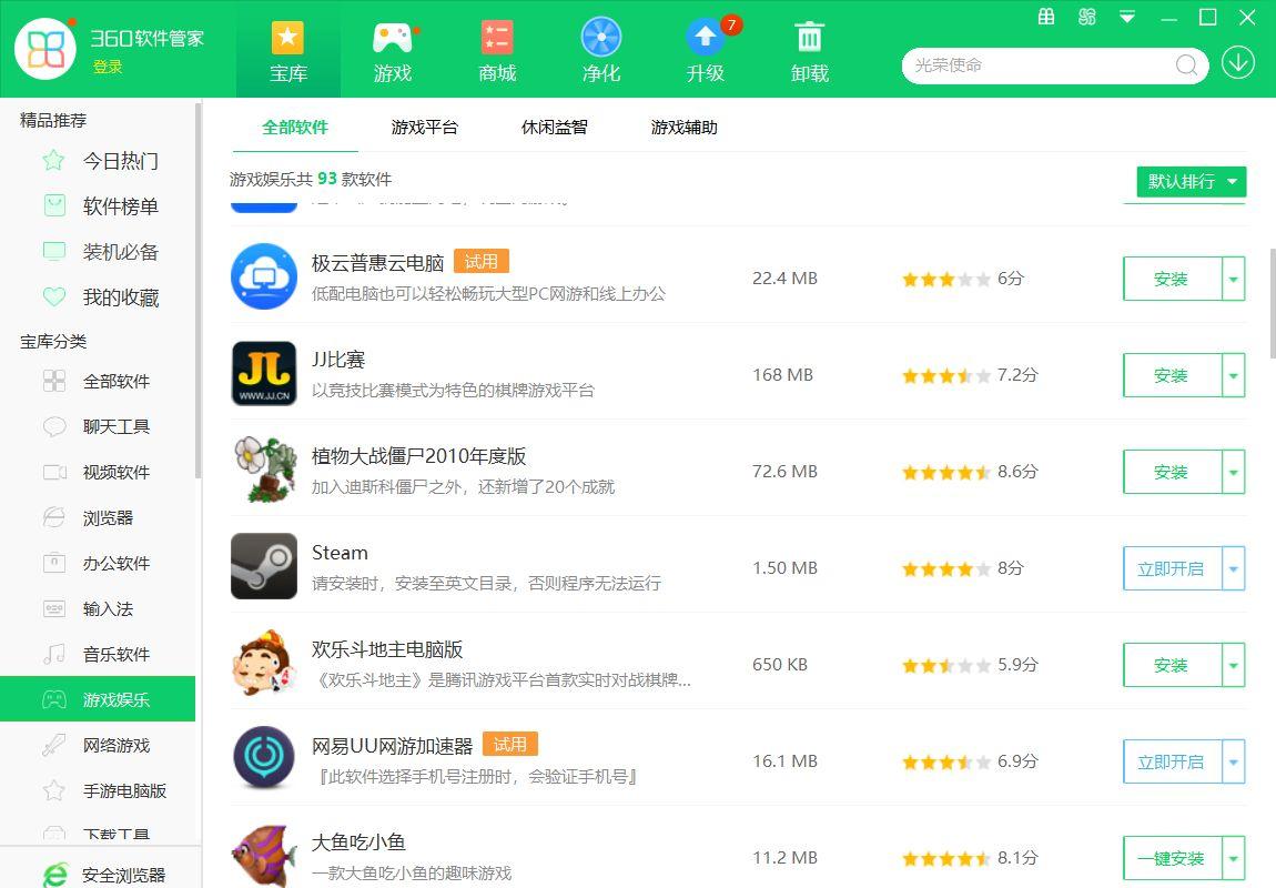 游戏管家：为什么要花钱购买“神佑释放”功能？
