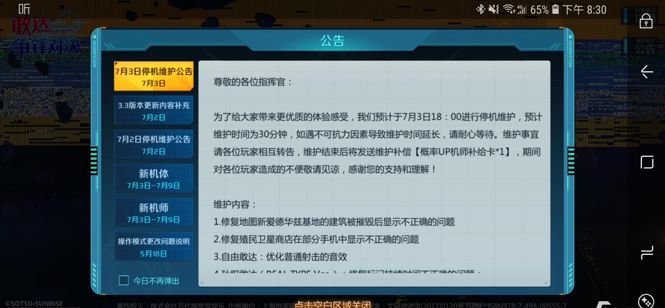 刷新招募系统，梦貂蝉角色揭秘