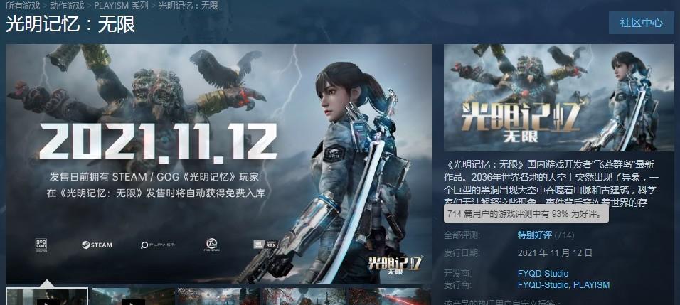 光明记忆：颠覆传统，无限下载！