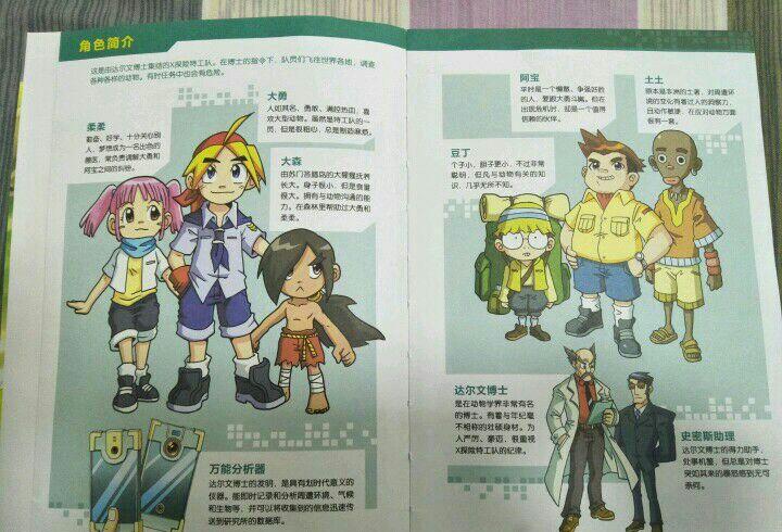 咔叽探险队：第2季16集，新探险开始！
