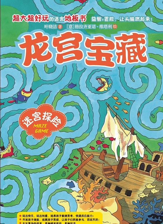游戏士官之二