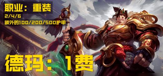 重装战士盖伦：英雄联盟西亚之力简介