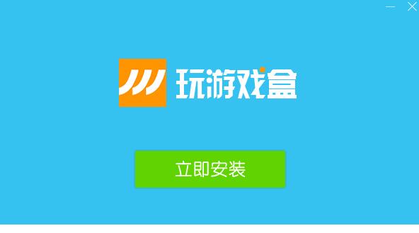 7723游戏盒：您再也不需要验证码而烦恼