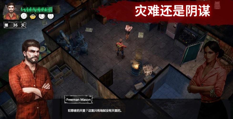 抵御僵尸，重塑人类世界