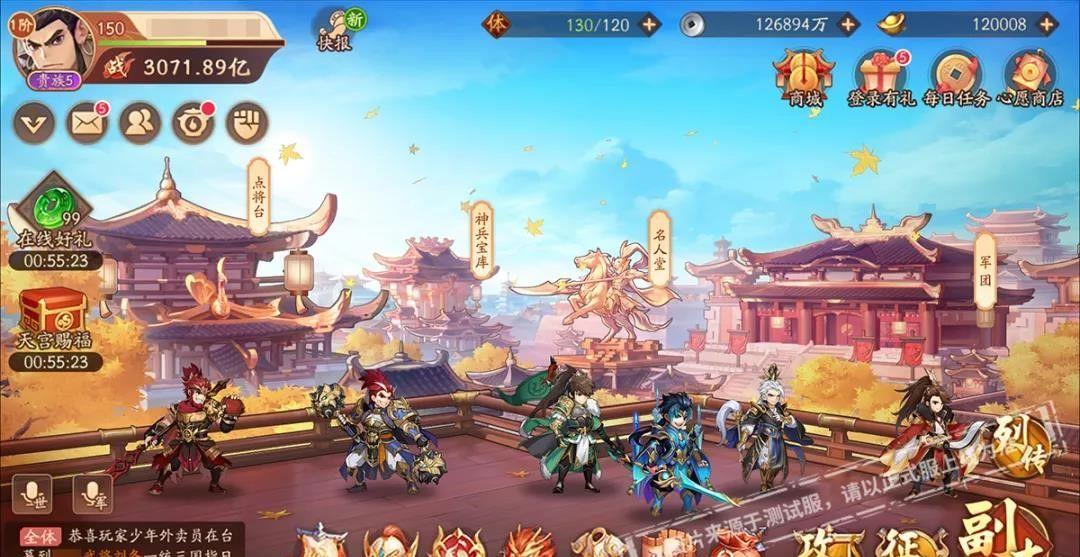 重任与荣耀：真我游戏中心少年三国志2