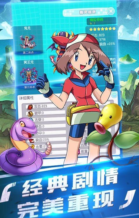 宝可梦XY：逼真生动的游戏世界