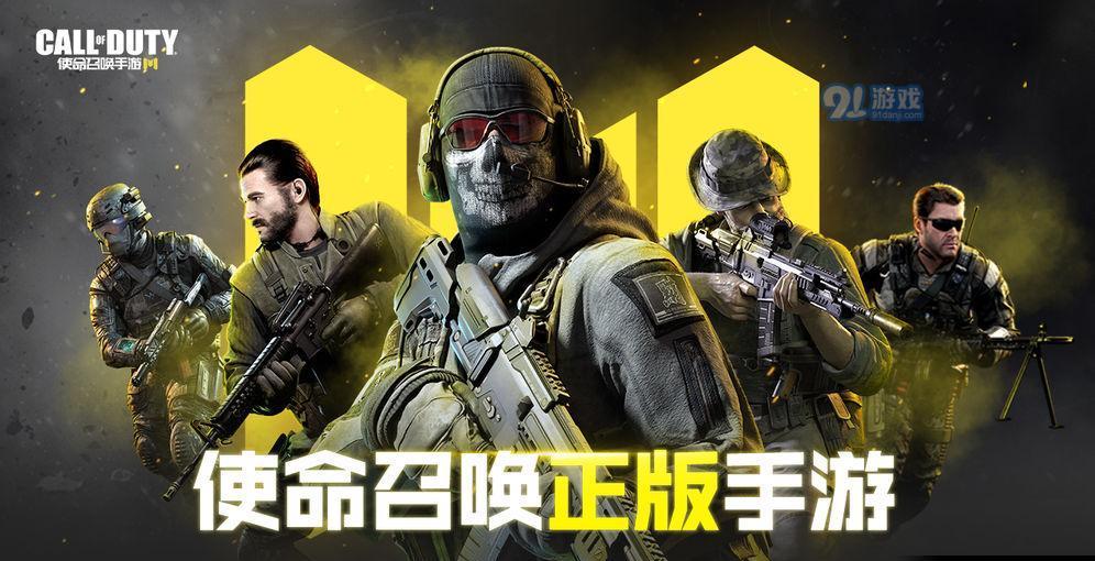 育碧使命召唤：荣耀归来！