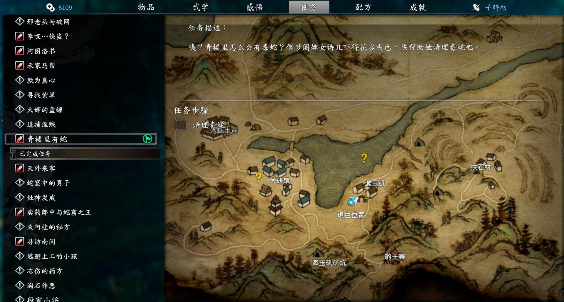 最新版河洛群侠传，你知道是哪个版本吗？