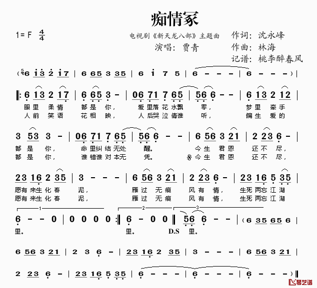 怎么谱写天龙游戏情侣歌词_天龙情侣谱写歌词游戏叫什么_天龙个性情侣名字大全