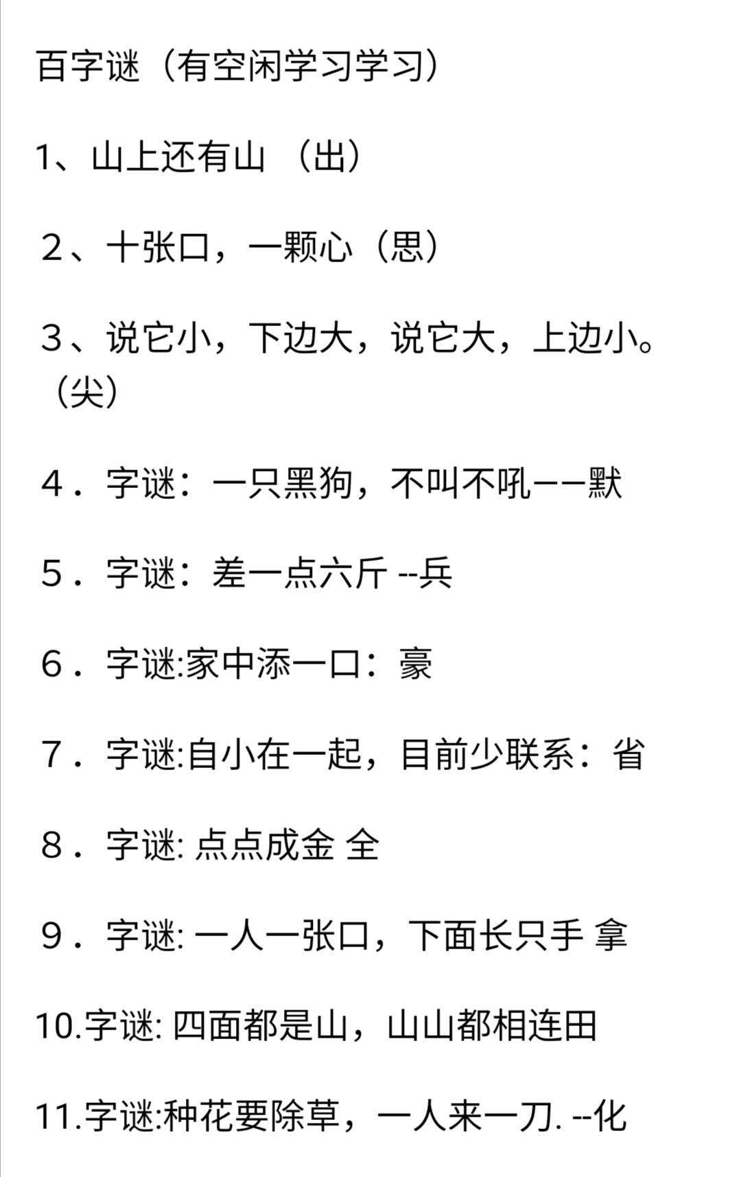 班会游戏大全全班都能参与_班会游戏活动_班会的游戏