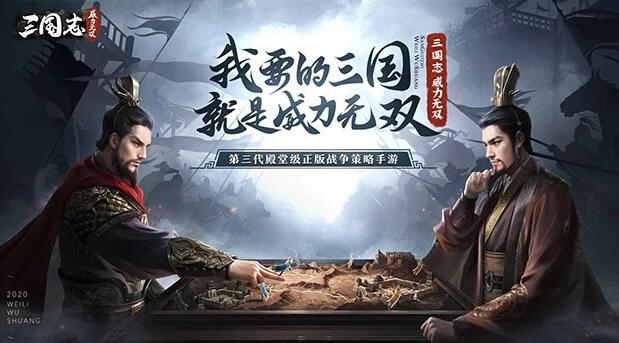 无双三国志手游_无双三国志破解版_无双三国志