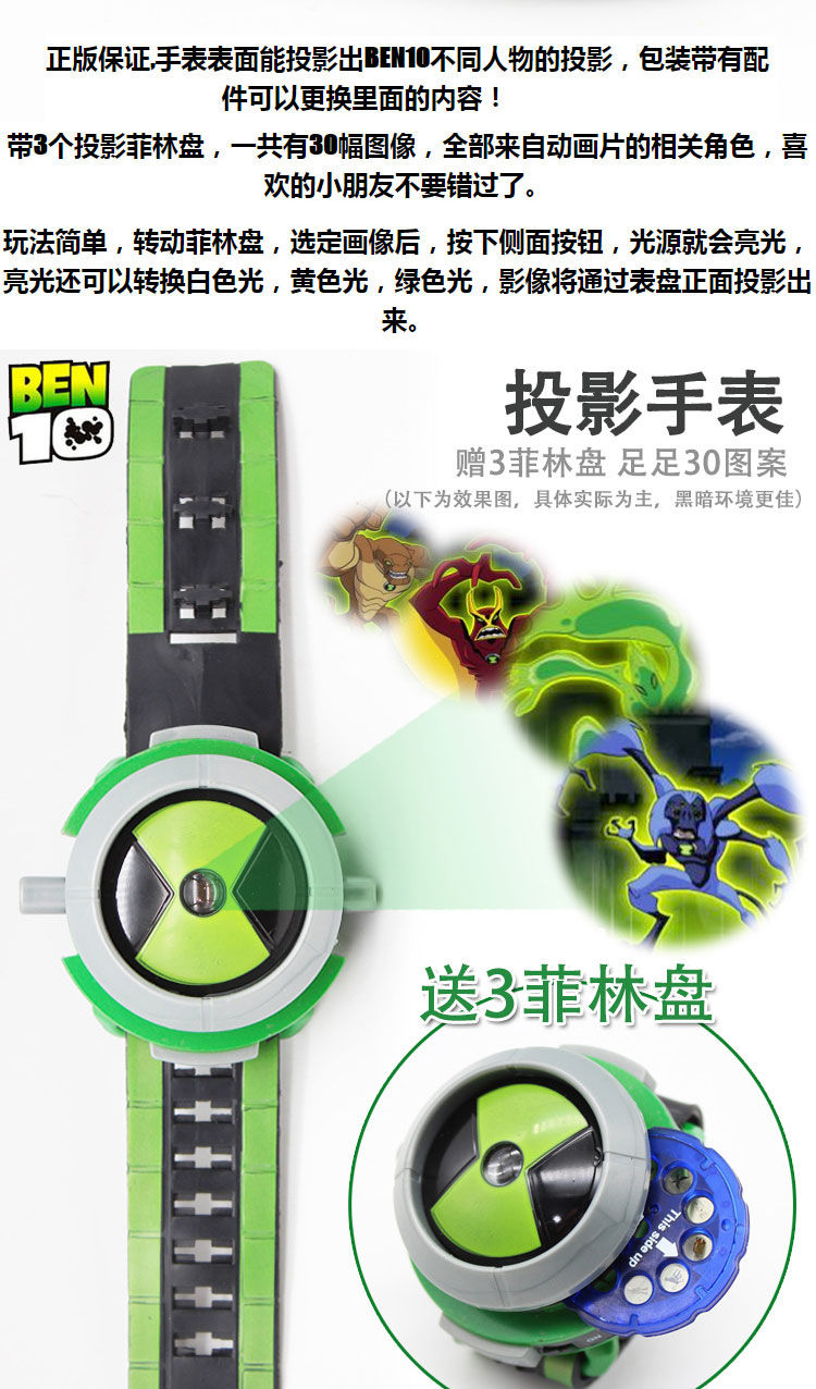 ben10：超有趣的动画片！