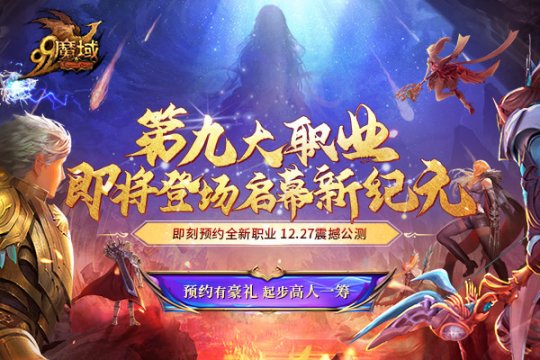 魔域找谁飞升成神任务_找魔域sf_魔域找商人买魔石要注意什么