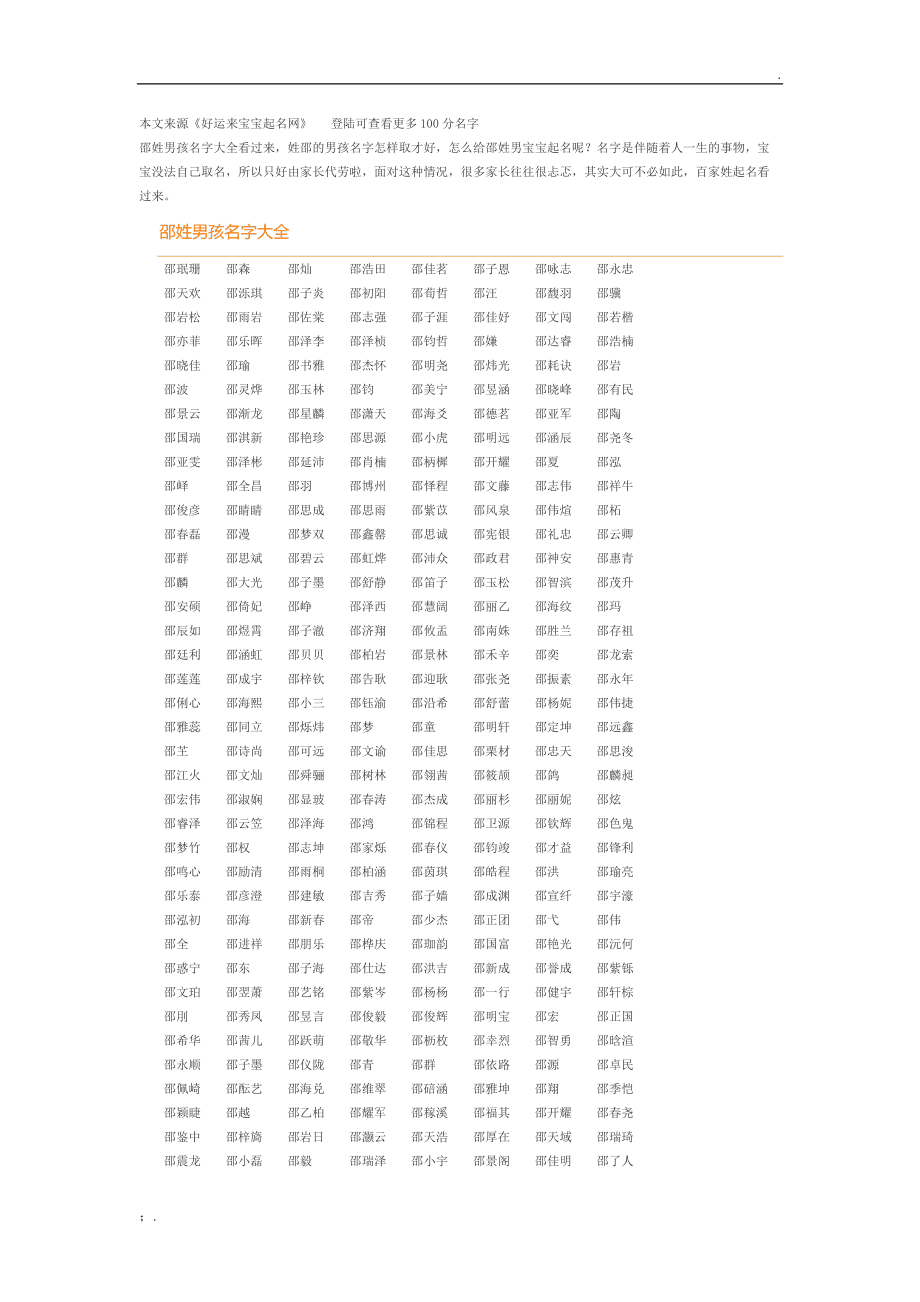 枪战类游戏起名_枪战游戏起名_起名枪战游戏名字