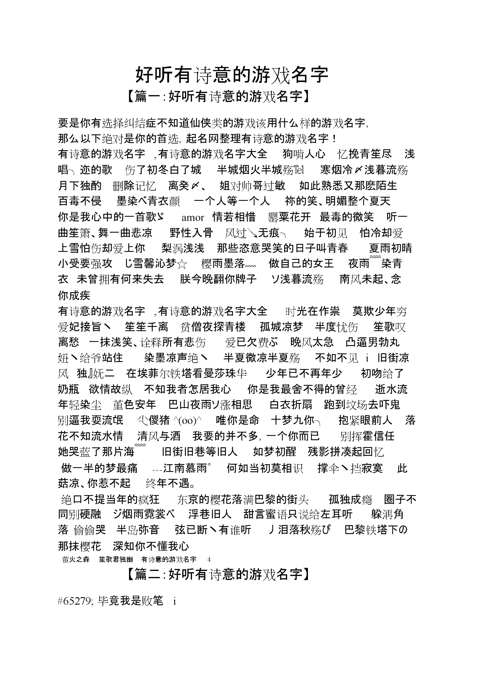 起名枪战游戏名字_枪战游戏起名_枪战类游戏起名