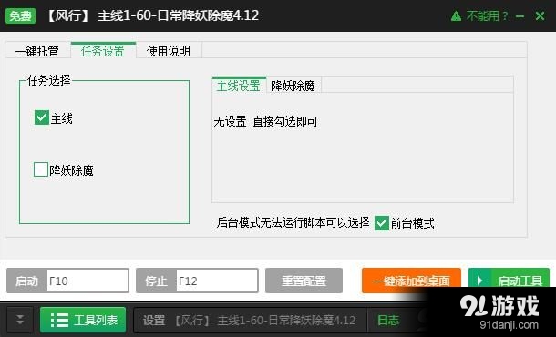 免费网彩辅助软件_十彩辅助官方网站_十彩辅助免费版