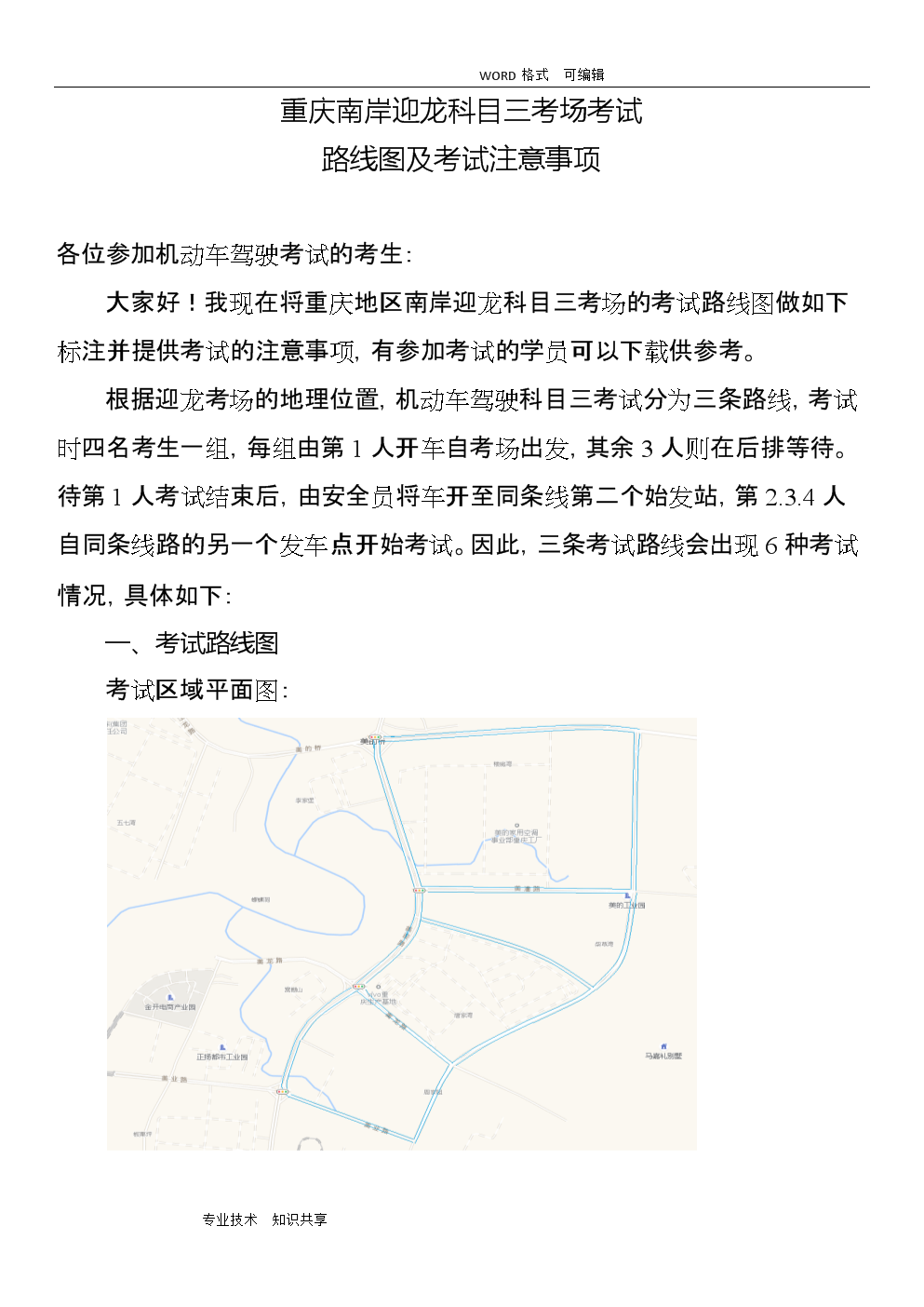 长春考场练车_长春驾校考场具体位置_长春a票路面考场在哪