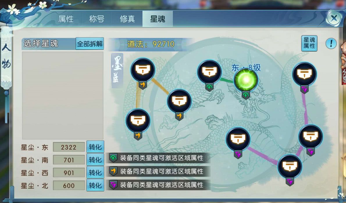 秦时明月手游星魂_秦时明月星魂是什么星座的_秦时明月星魂游戏