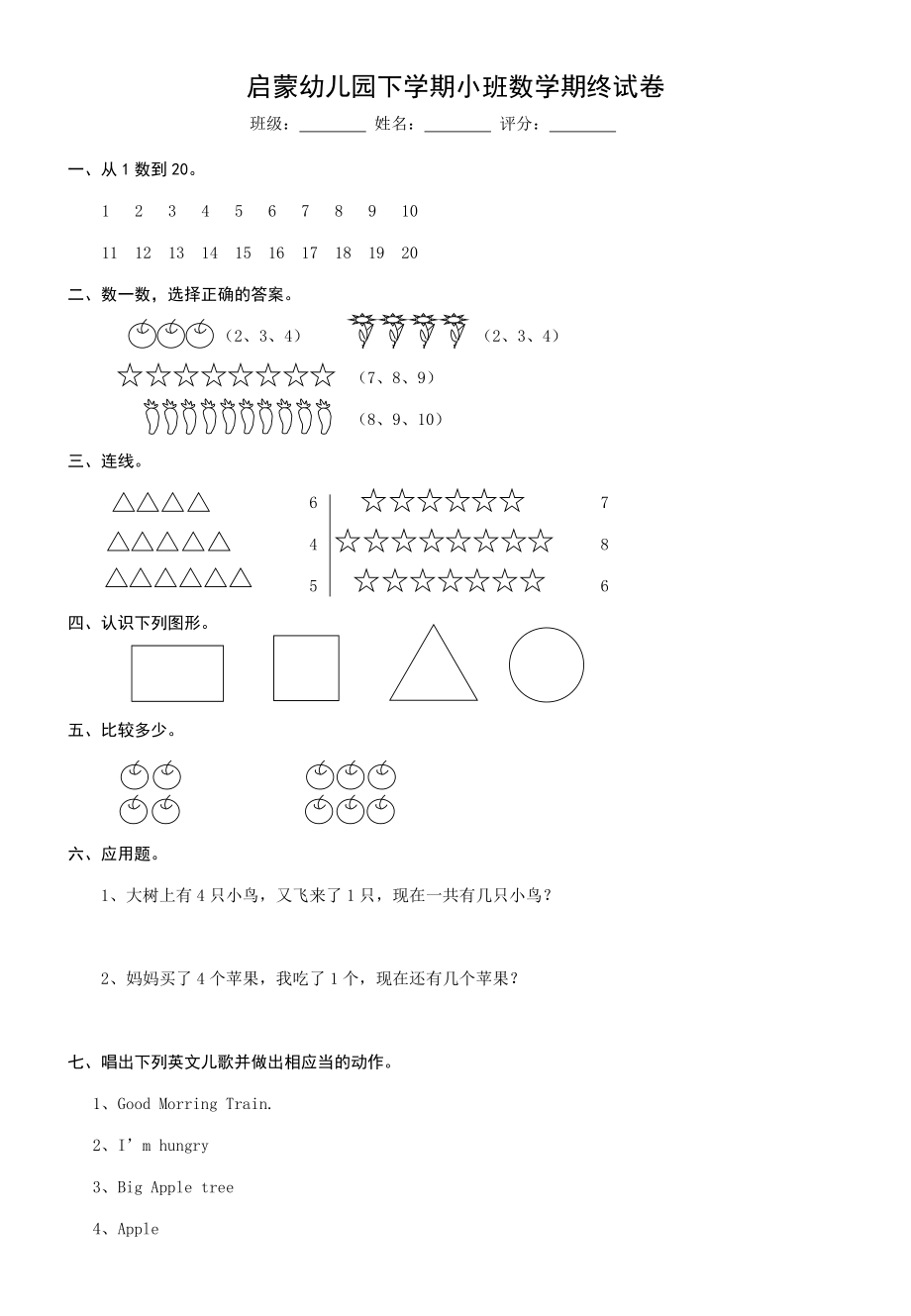 幼儿园小班组游戏_小班年级组学习中轻松游戏_小班小组游戏教案