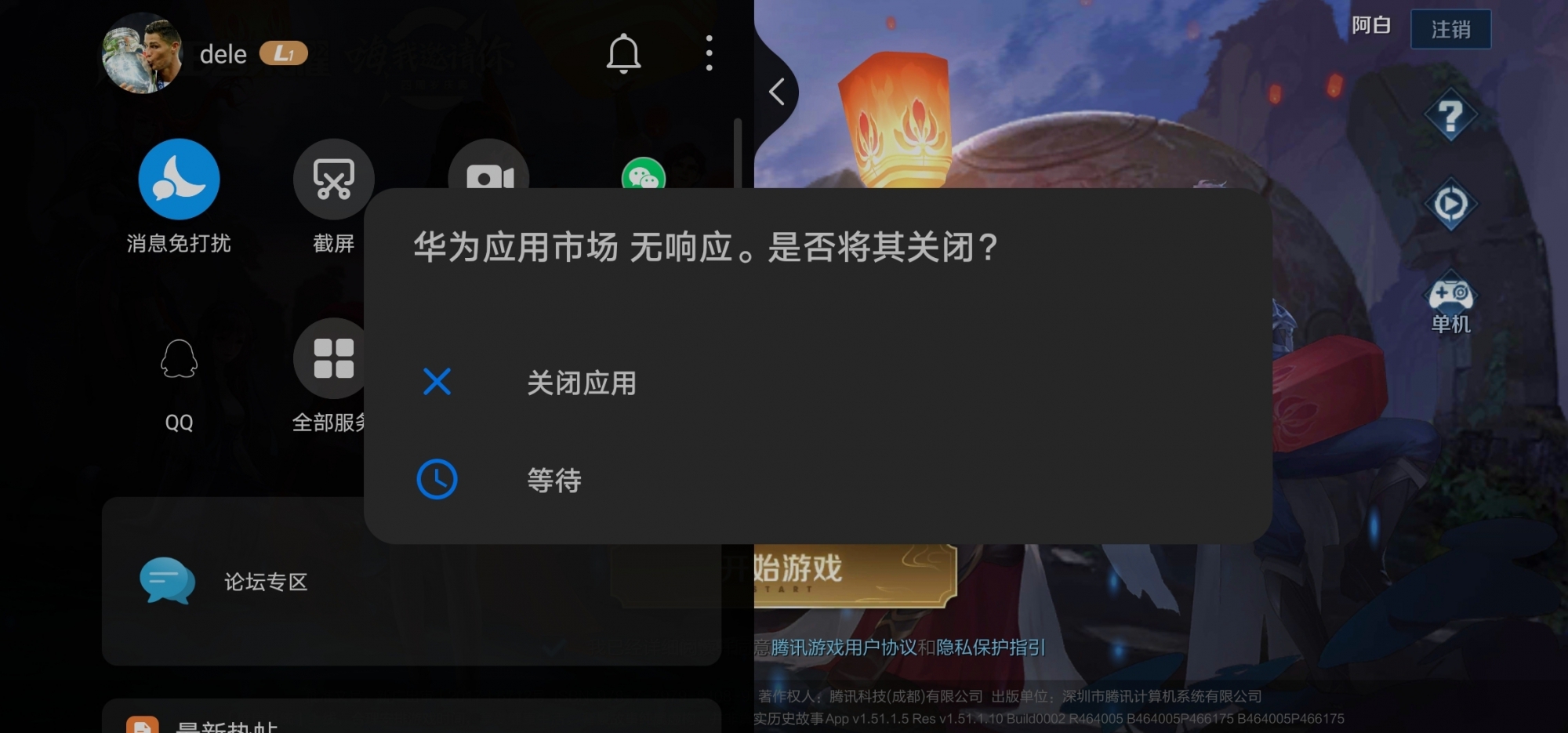 华为游戏中心app_华为游戏中心官网_华为g700游戏