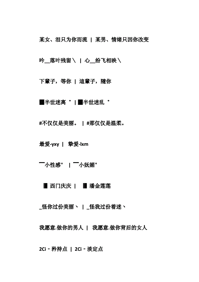 5个字游戏情侣名可爱_情侣可爱字名游戏ID_可爱情侣游戏id