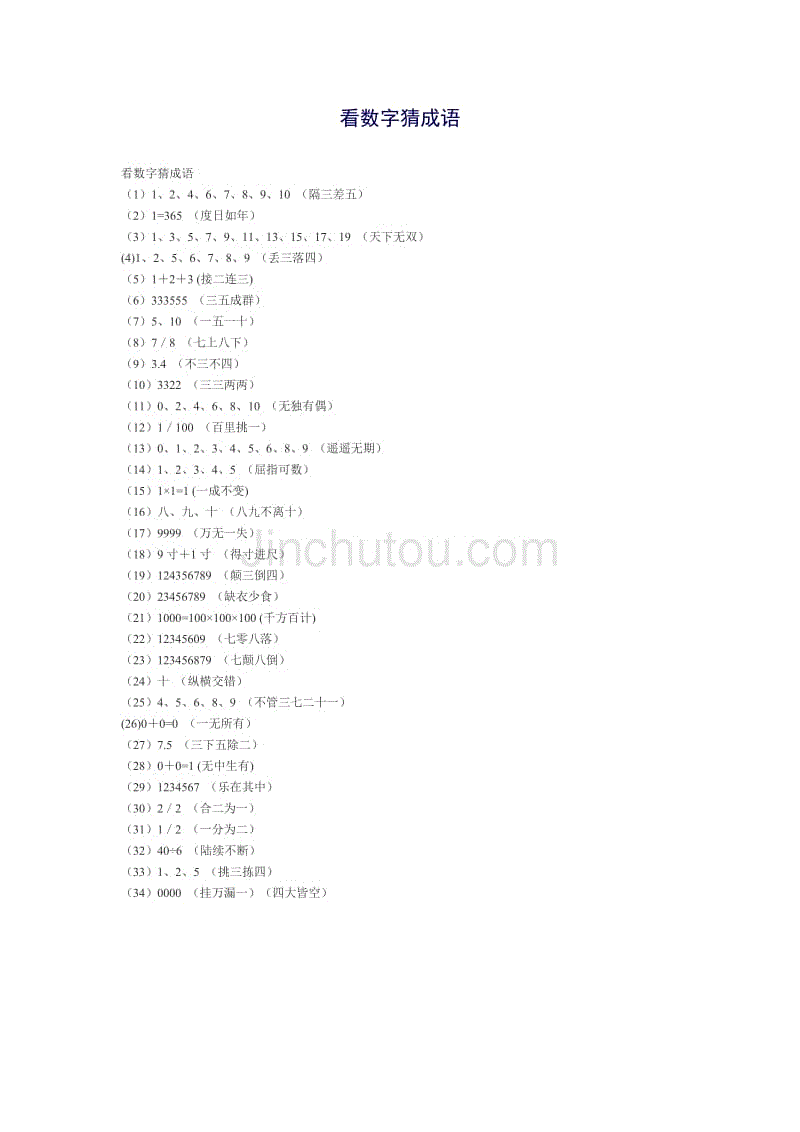 VB猜数字：刺激有趣的游戏！