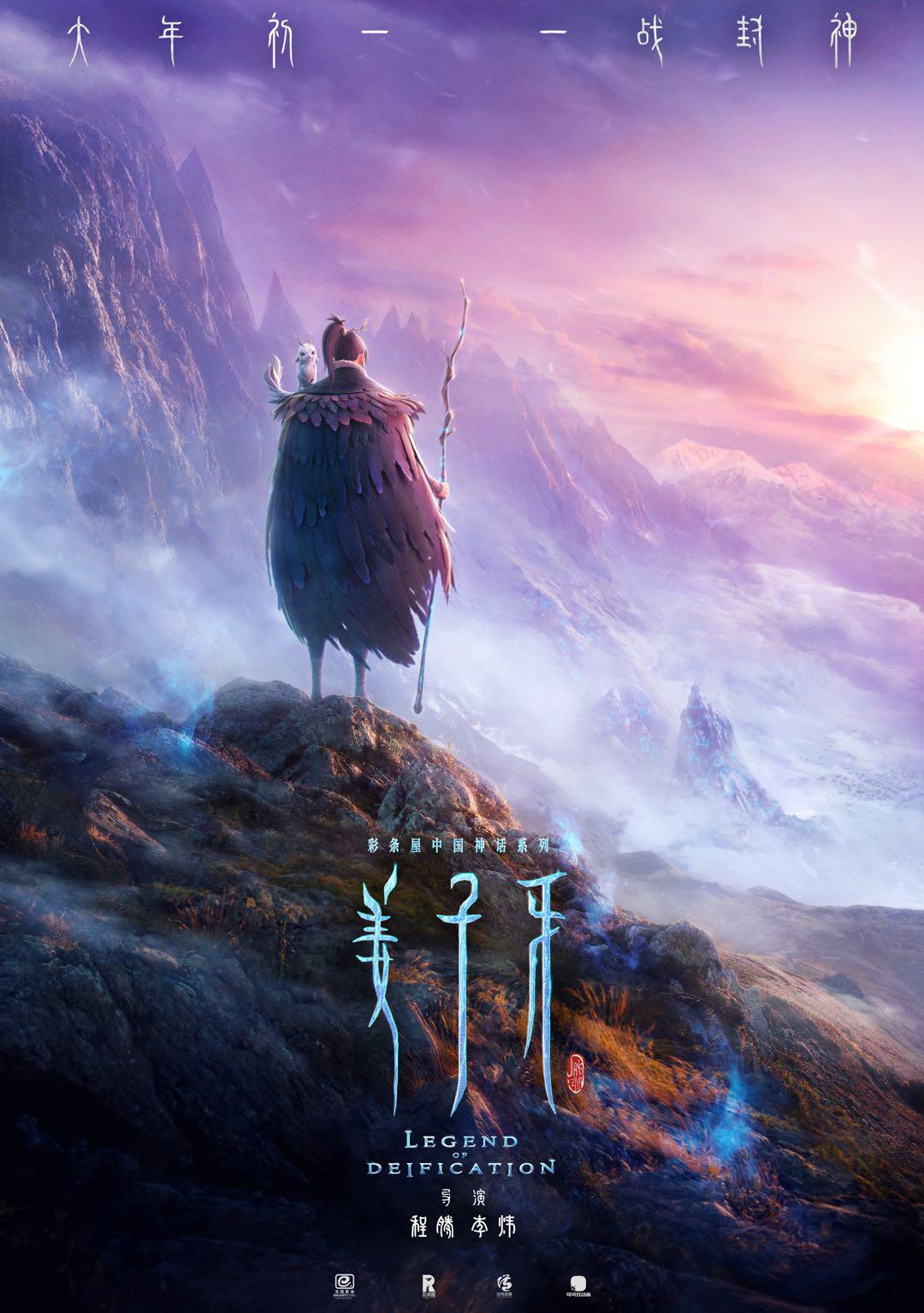 md封神英杰传苹果版_md封神榜_md封神英杰传修改版