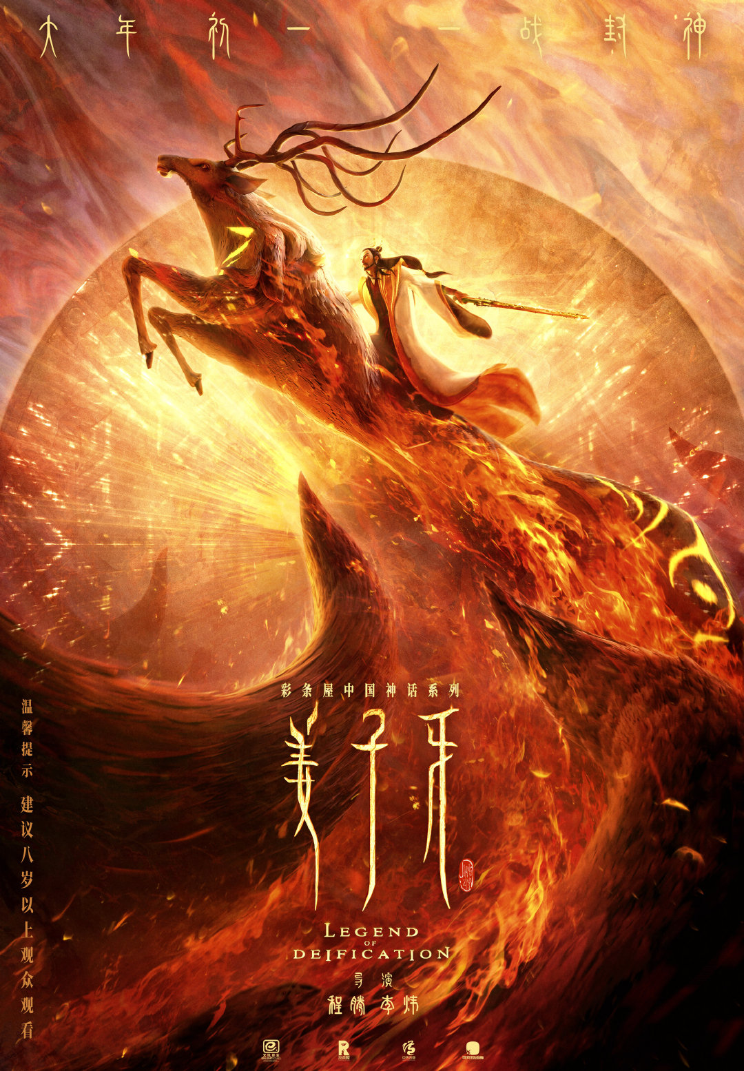 md封神英杰传苹果版_md封神英杰传修改版_md封神榜