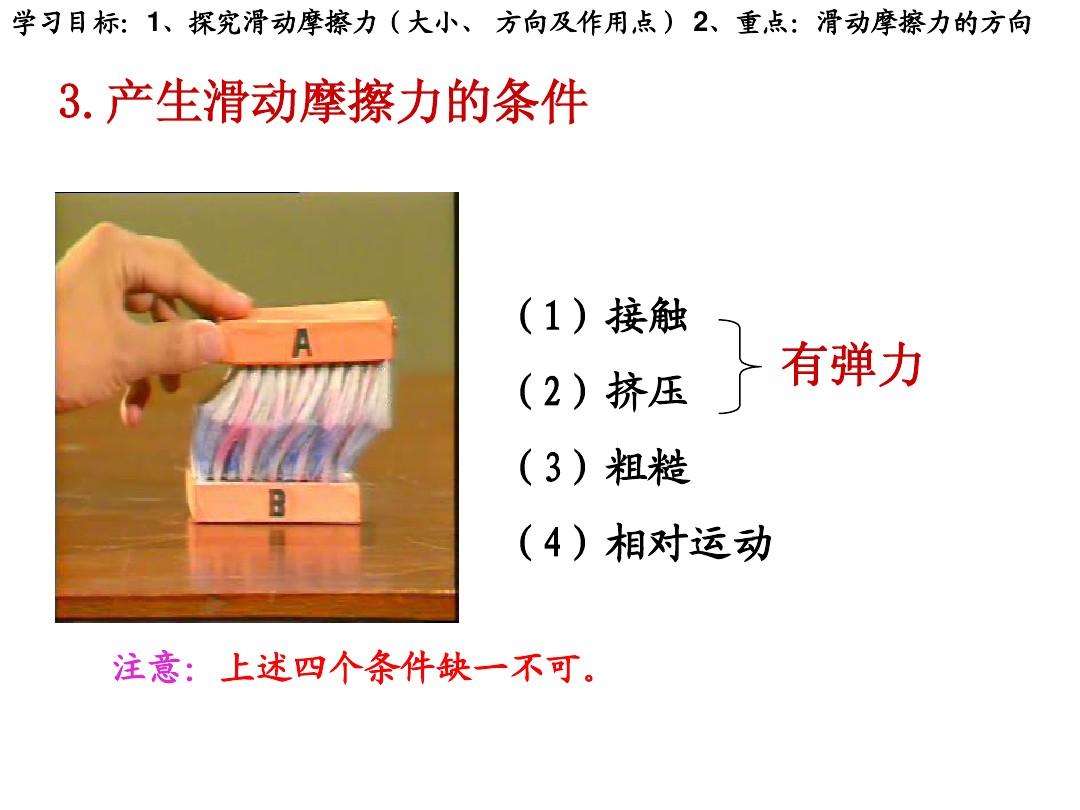 物理课堂游戏有哪些_物理课堂游戏设计方案_物理游戏课堂