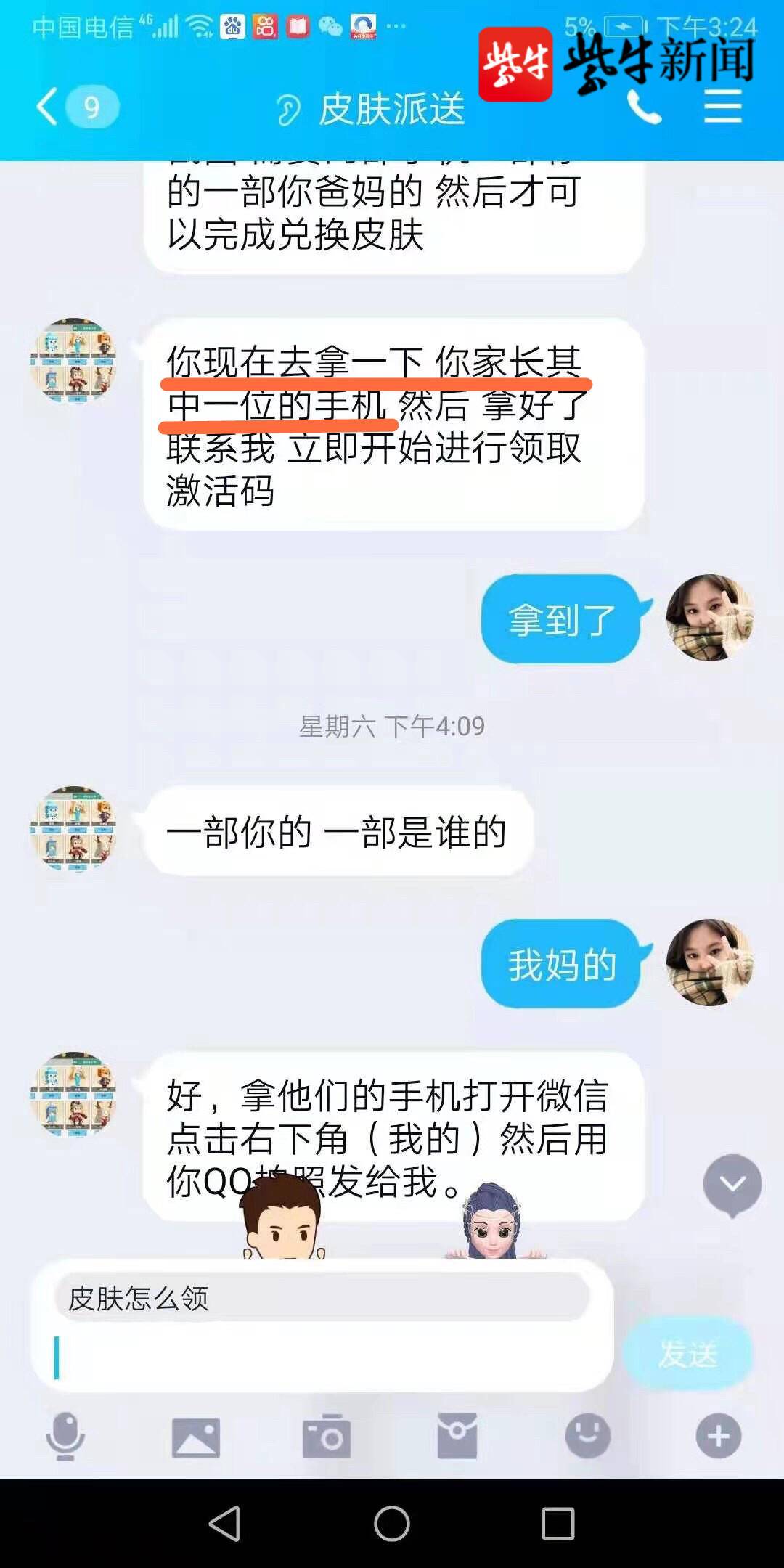 被骗报警游戏用有案底吗_游戏被骗报警有用吗_游戏被骗报警警察不管